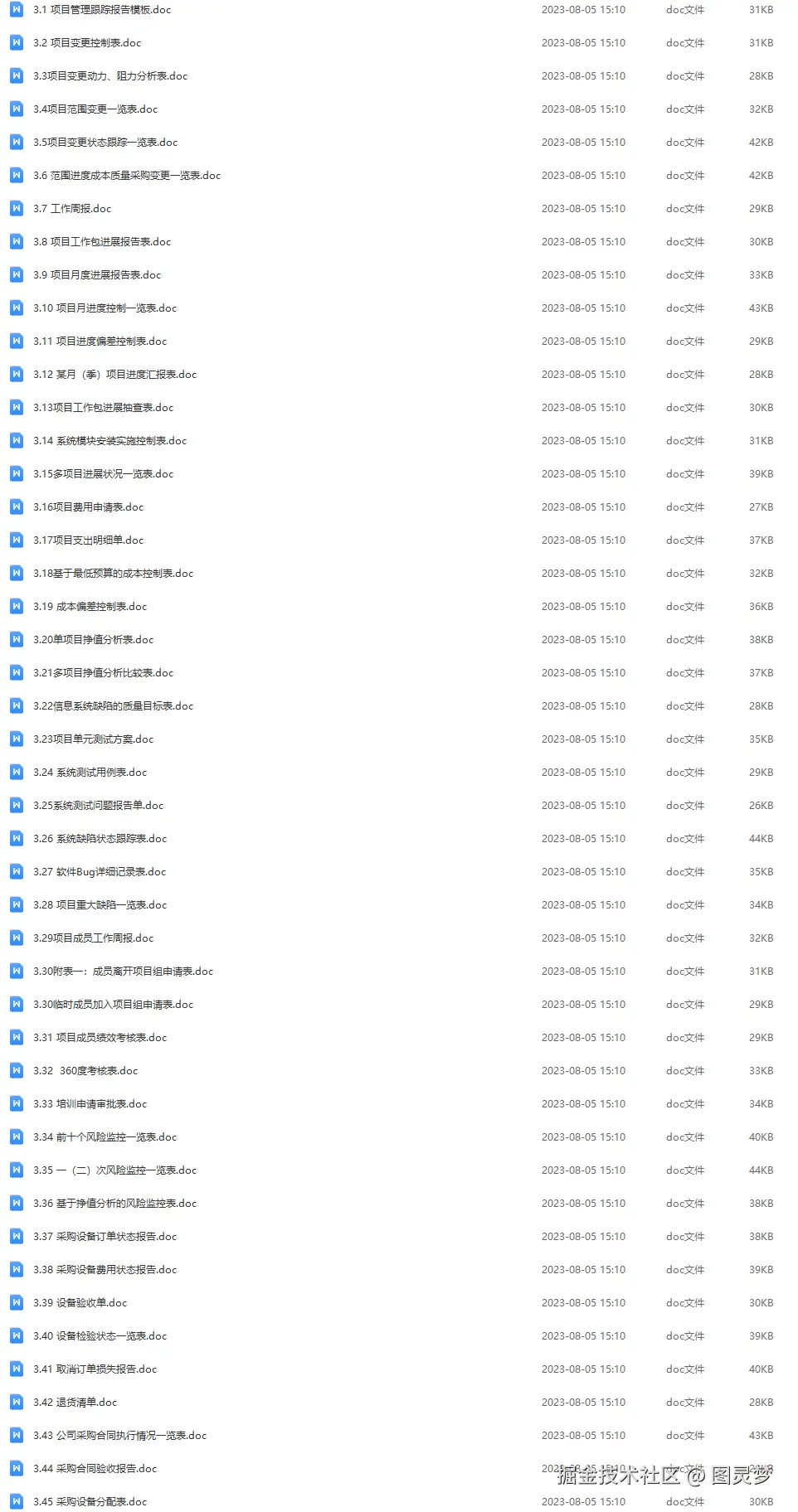 智慧水利解决方案