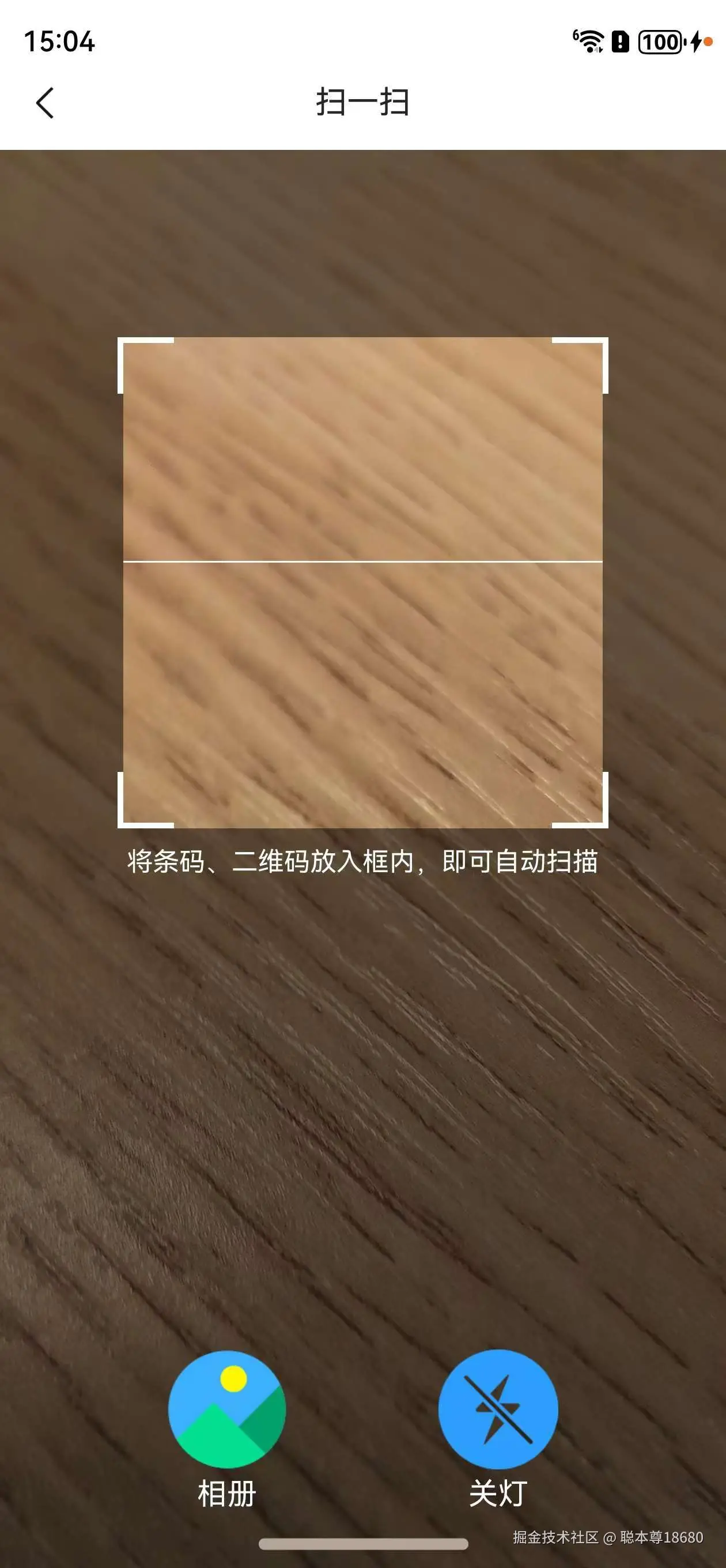 截屏