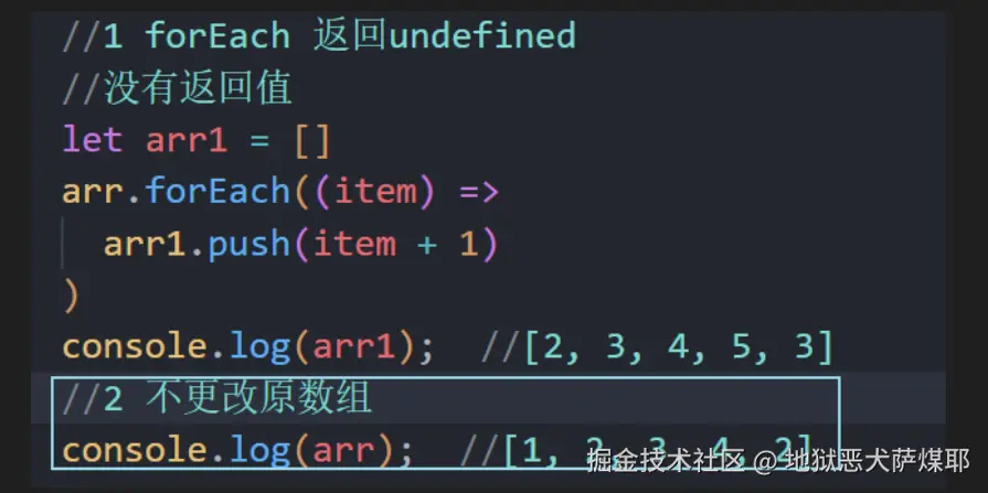 不更改原数组
