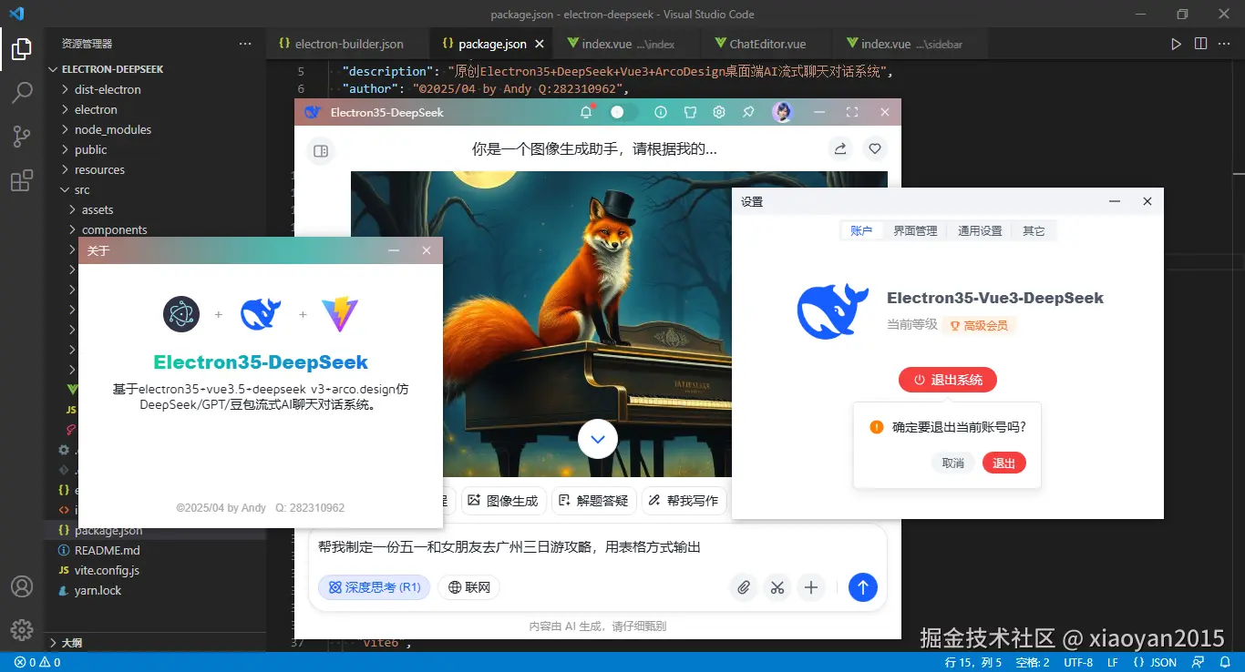 360截图20250416010303083.png