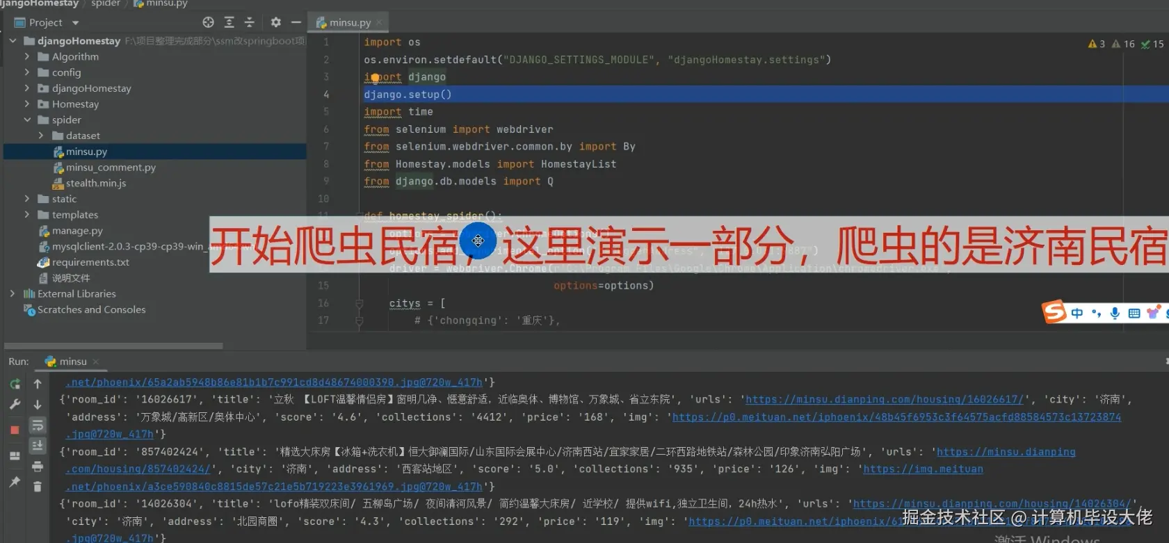 爬虫页面.png