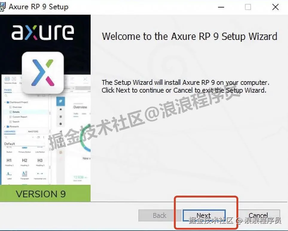 Axure RP 9 超详细图文下载安装教程