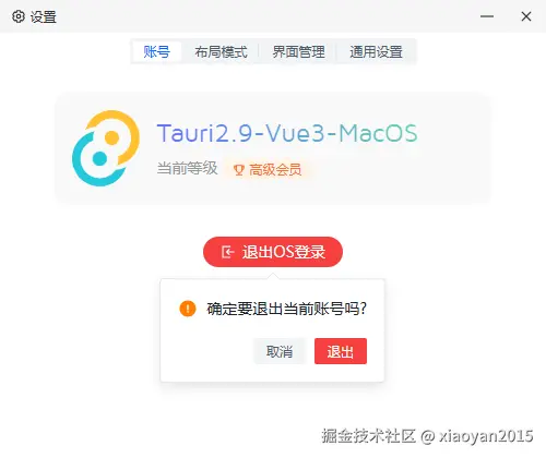 005360截图20251116230654882.png