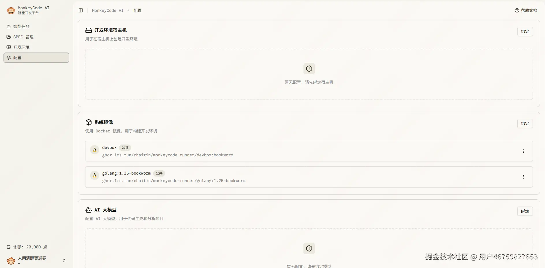 屏幕截图 2025-12-24 170652.png