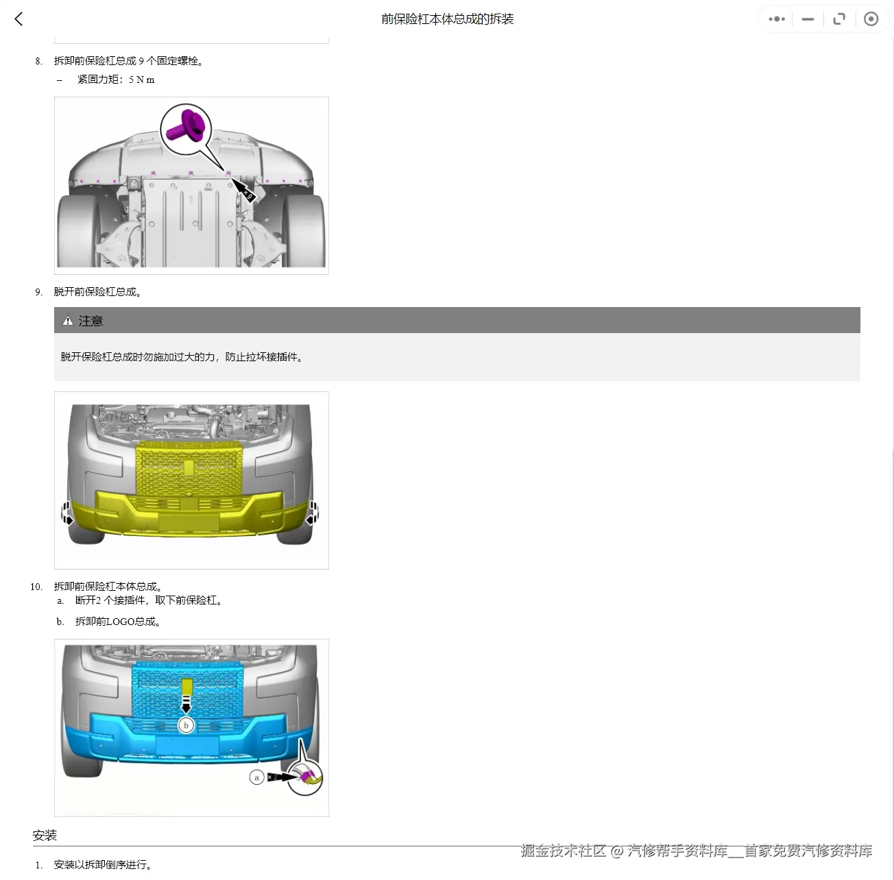 2021-2024年比亚迪宋L海豹汉EV唐DMi驱逐舰05秦PLUS荣耀版维修手册电路图资料