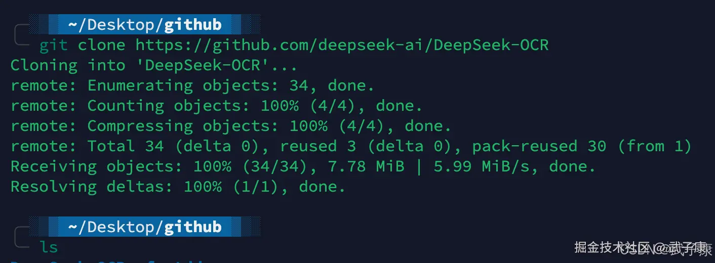 拉取DeepSeek-OCR代码