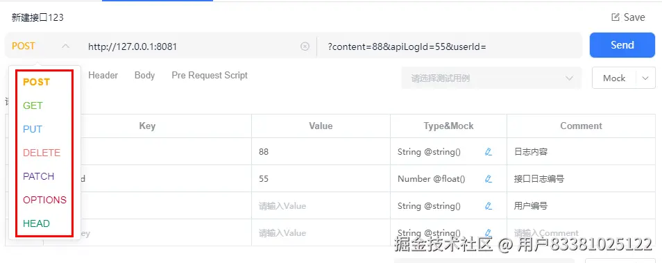 接口设计3-请求类型选择.png
