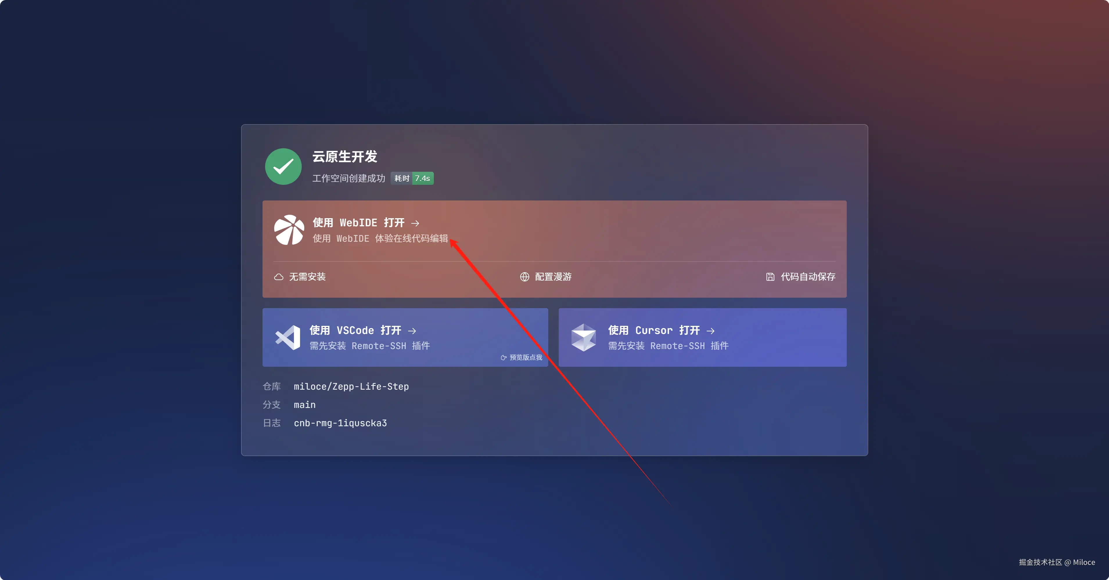 CNB 云端快速初始化