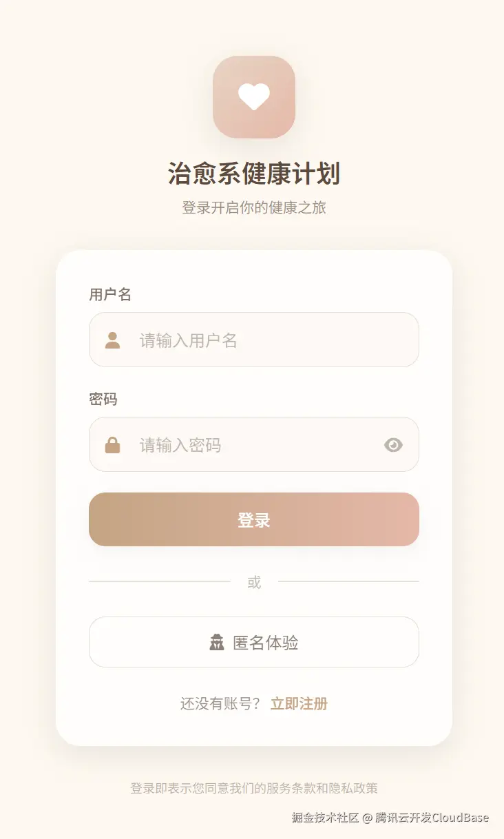 账号密码登录.png