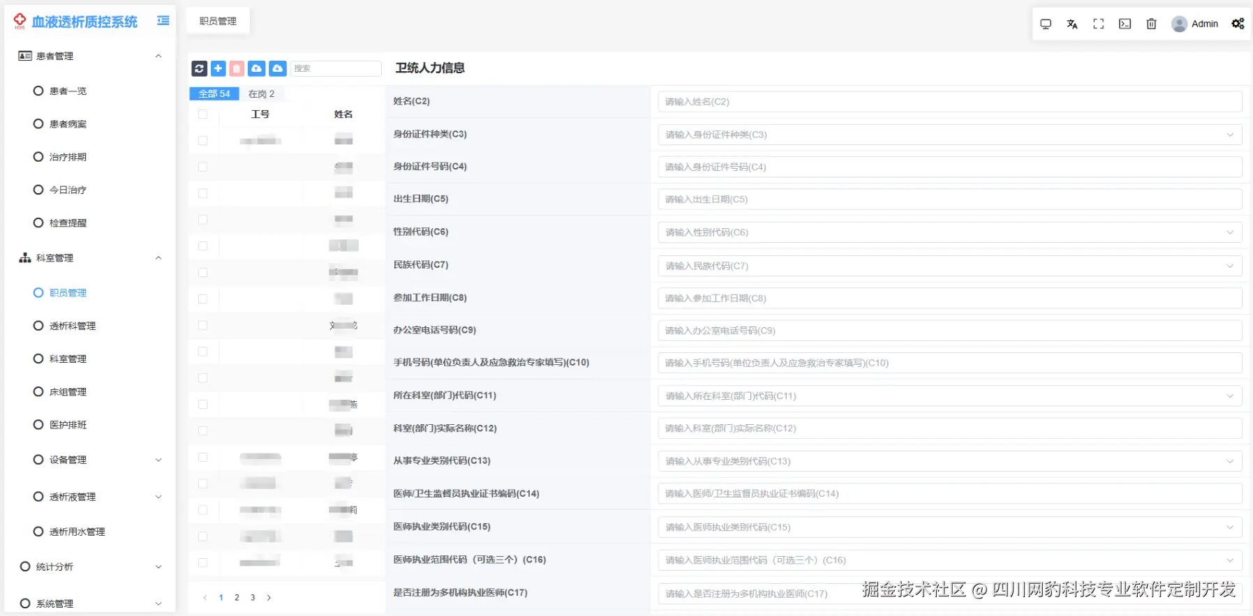 透析2.png