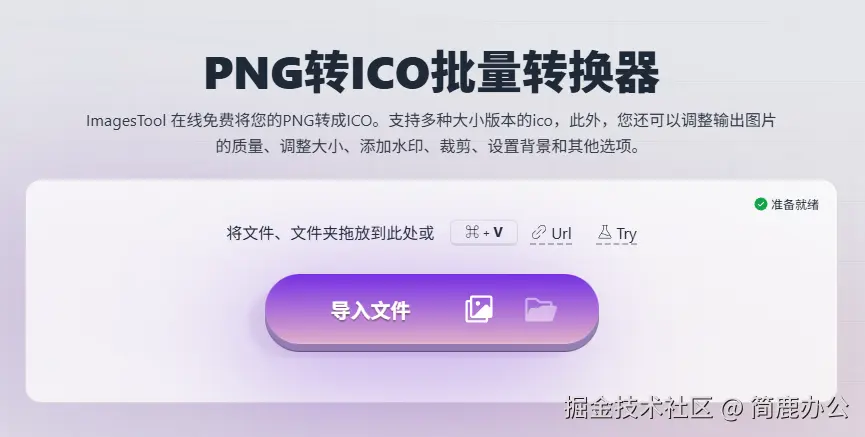 导入想要制作的 PNG