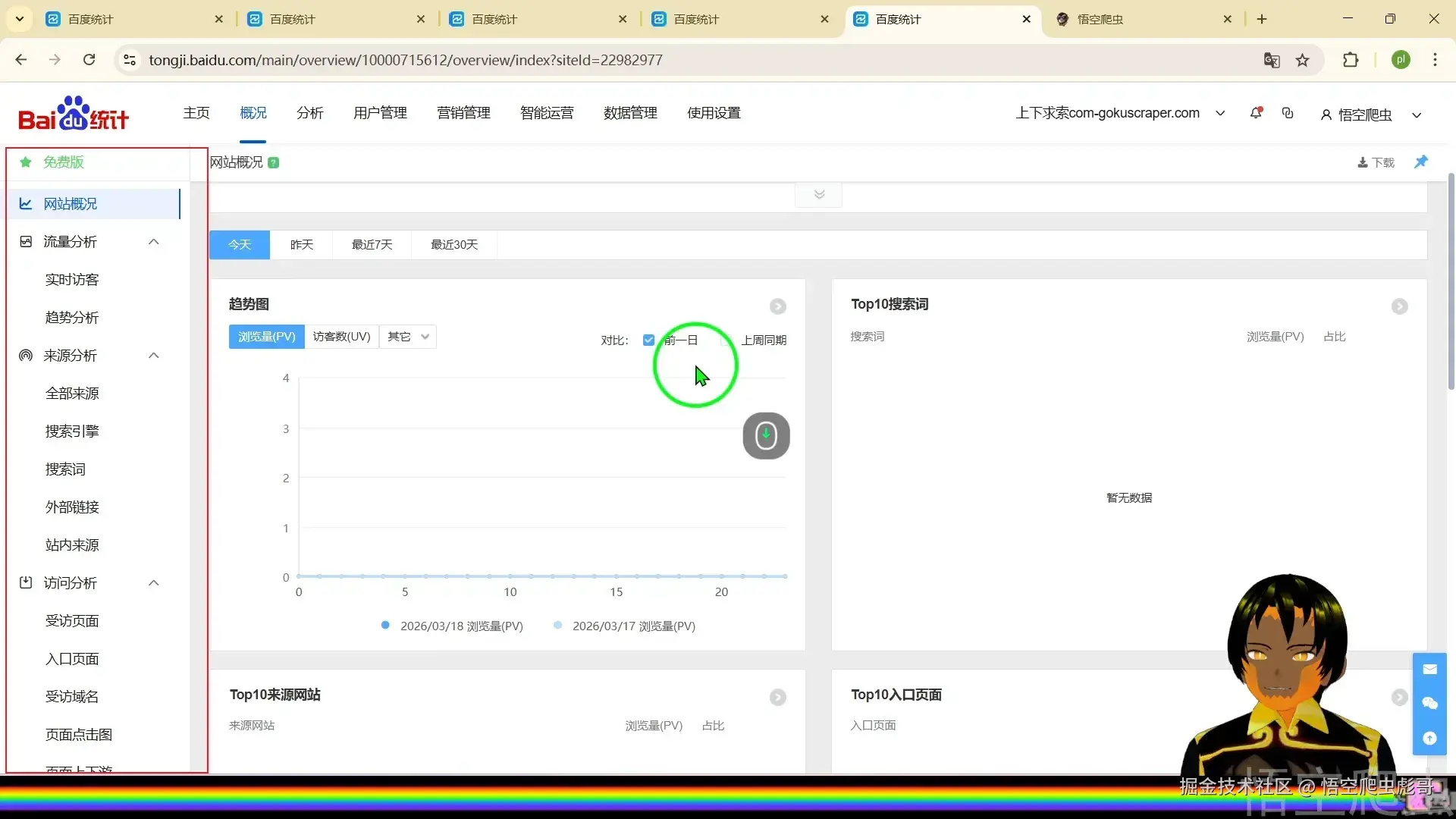 image-20260318022758385