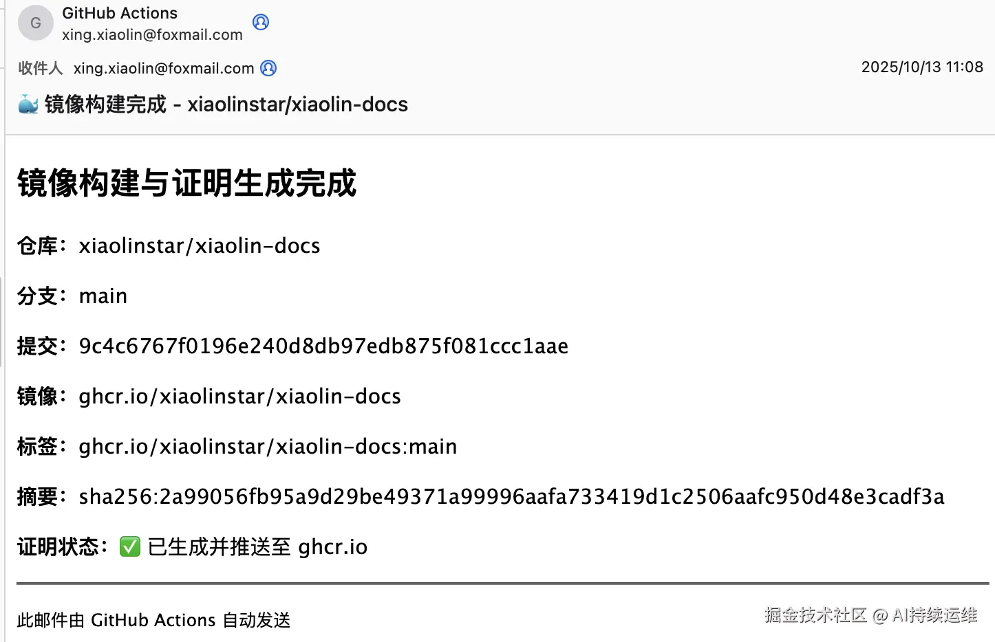 GitHub-Actions-Email.png