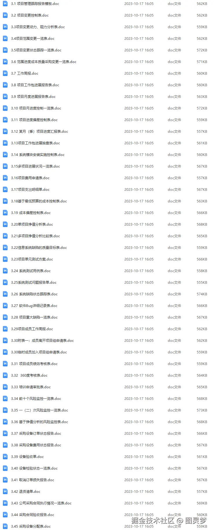 智慧楼宇解决方案