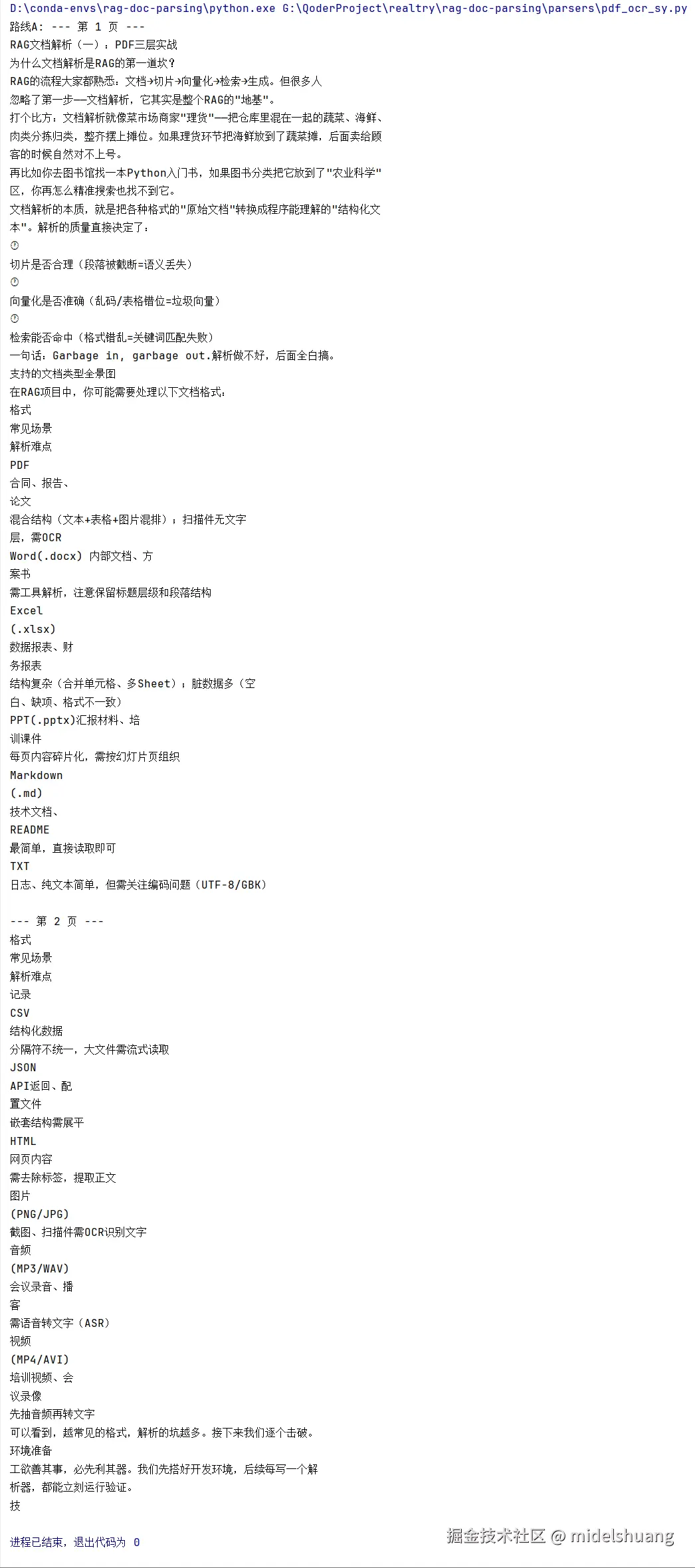 9.27-运行2.png