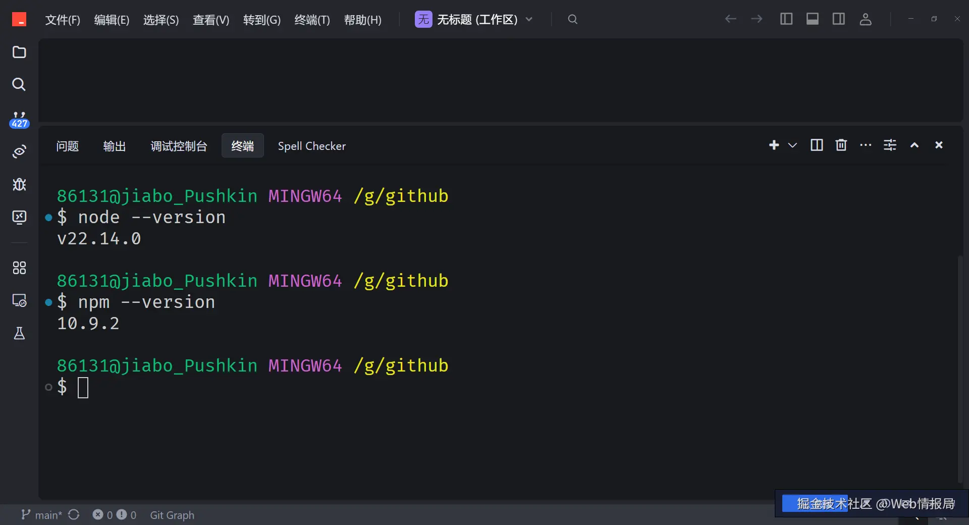 npm-v.png
