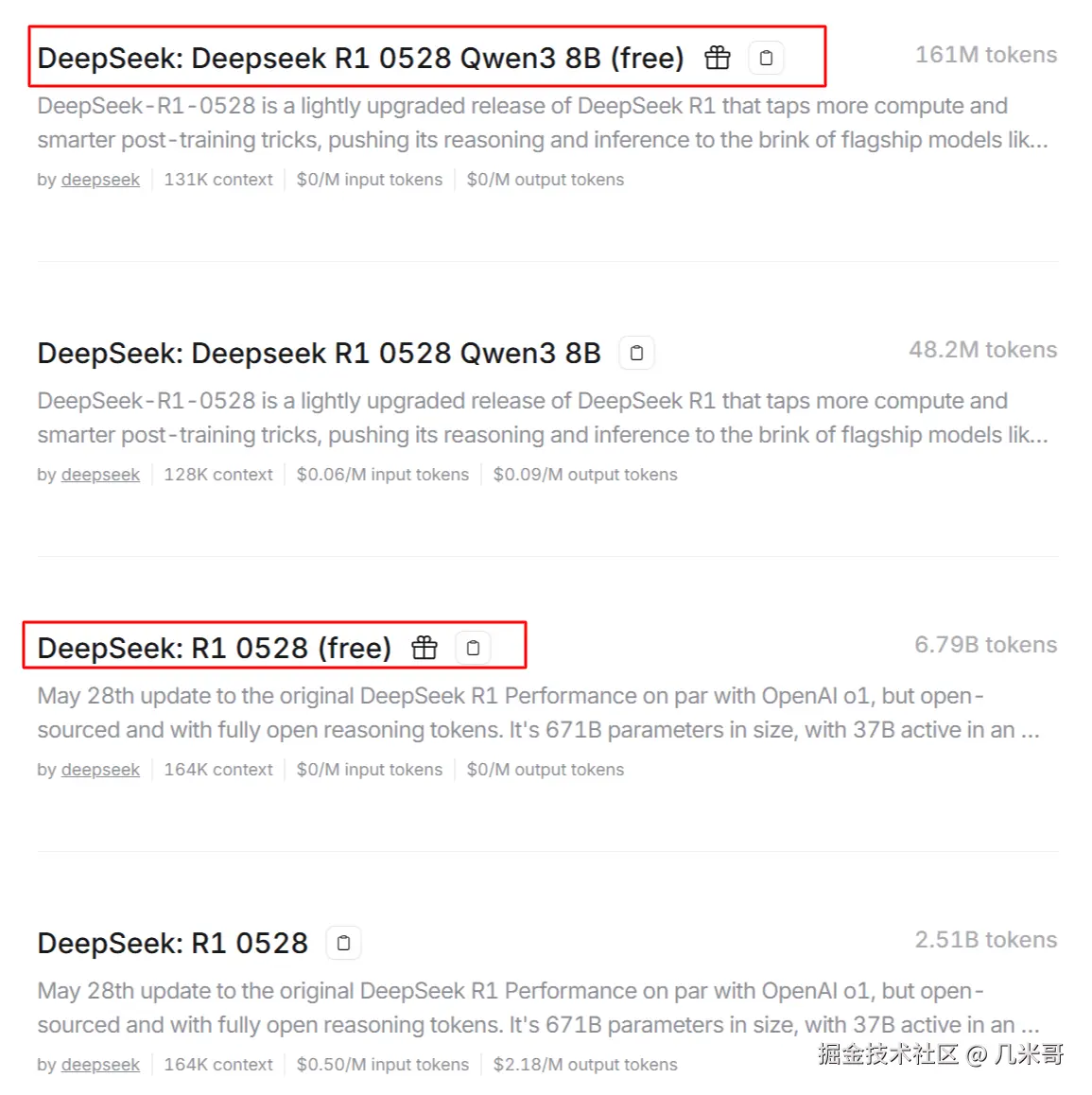 OpenRouter的DeepSeek-R1-0528调用选项