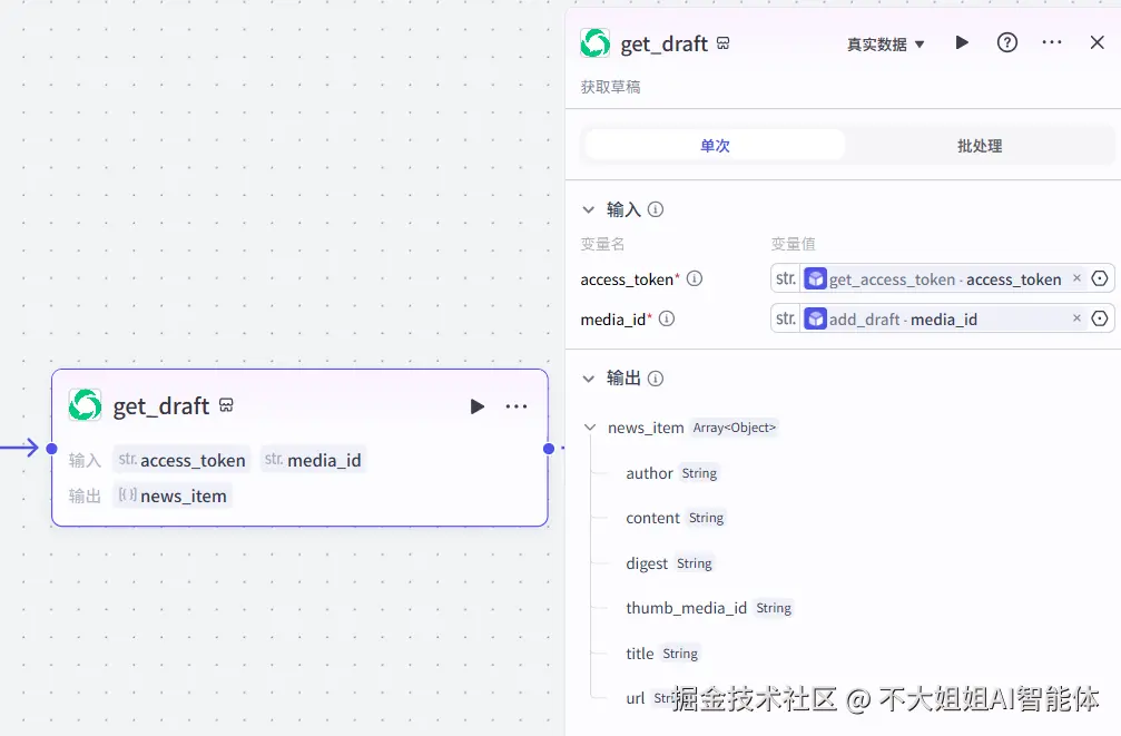 效果预览