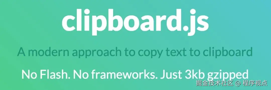 Clipboard.js