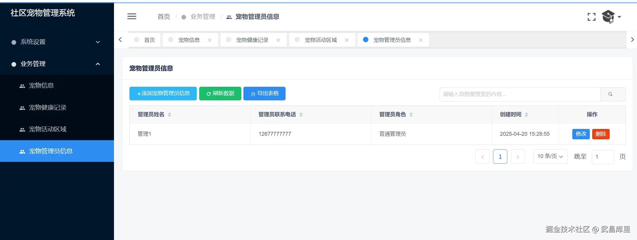 image-20250420153006117