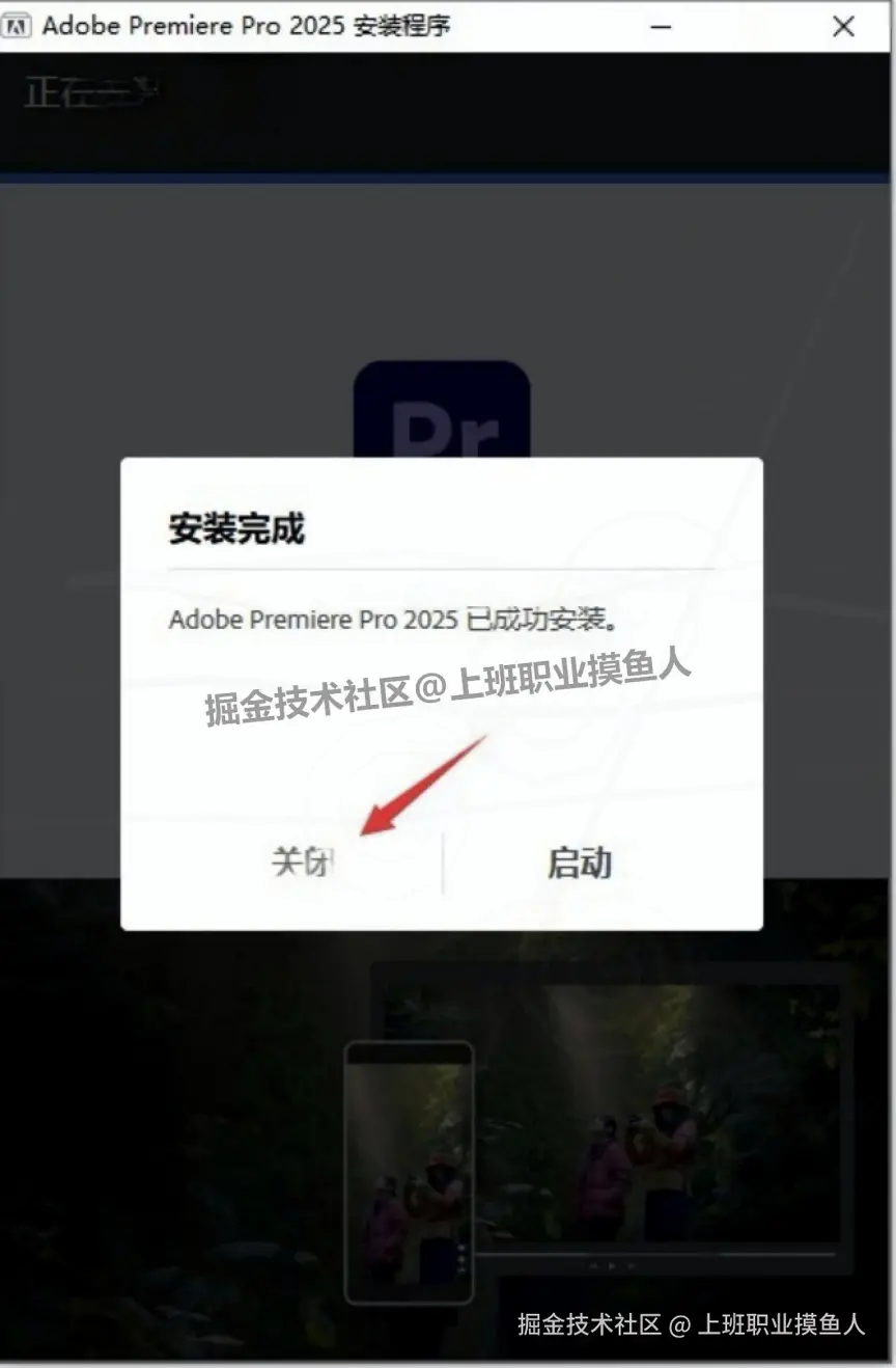 Premiere Pro 2025（PR 2025）完整下载安装教程及一键安装包