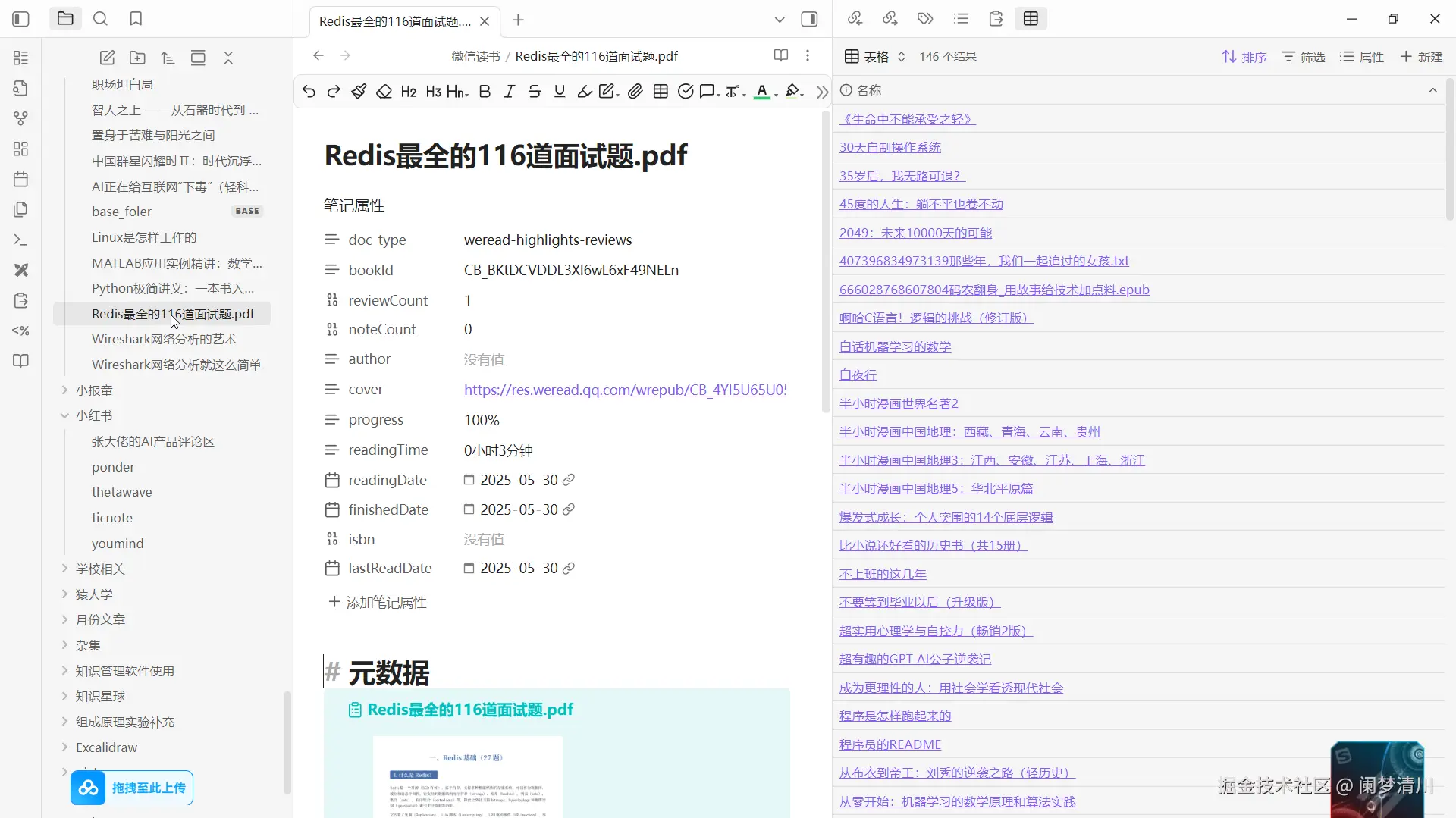 image-20250819182327099