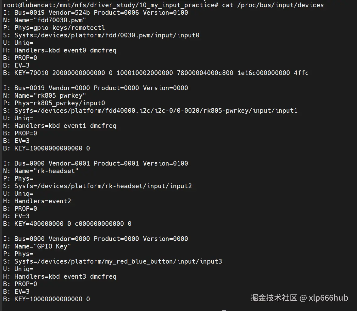 19. 查看input设备.png