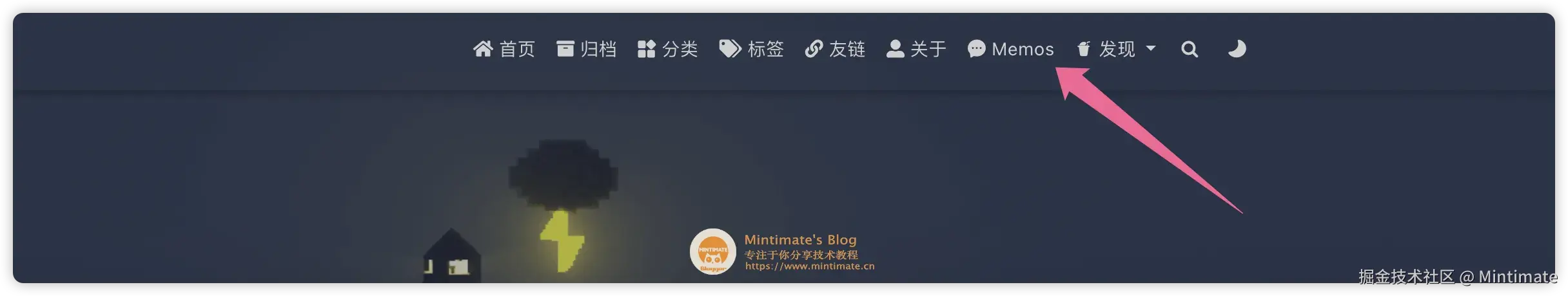 页面内看到 Memos 导航栏
