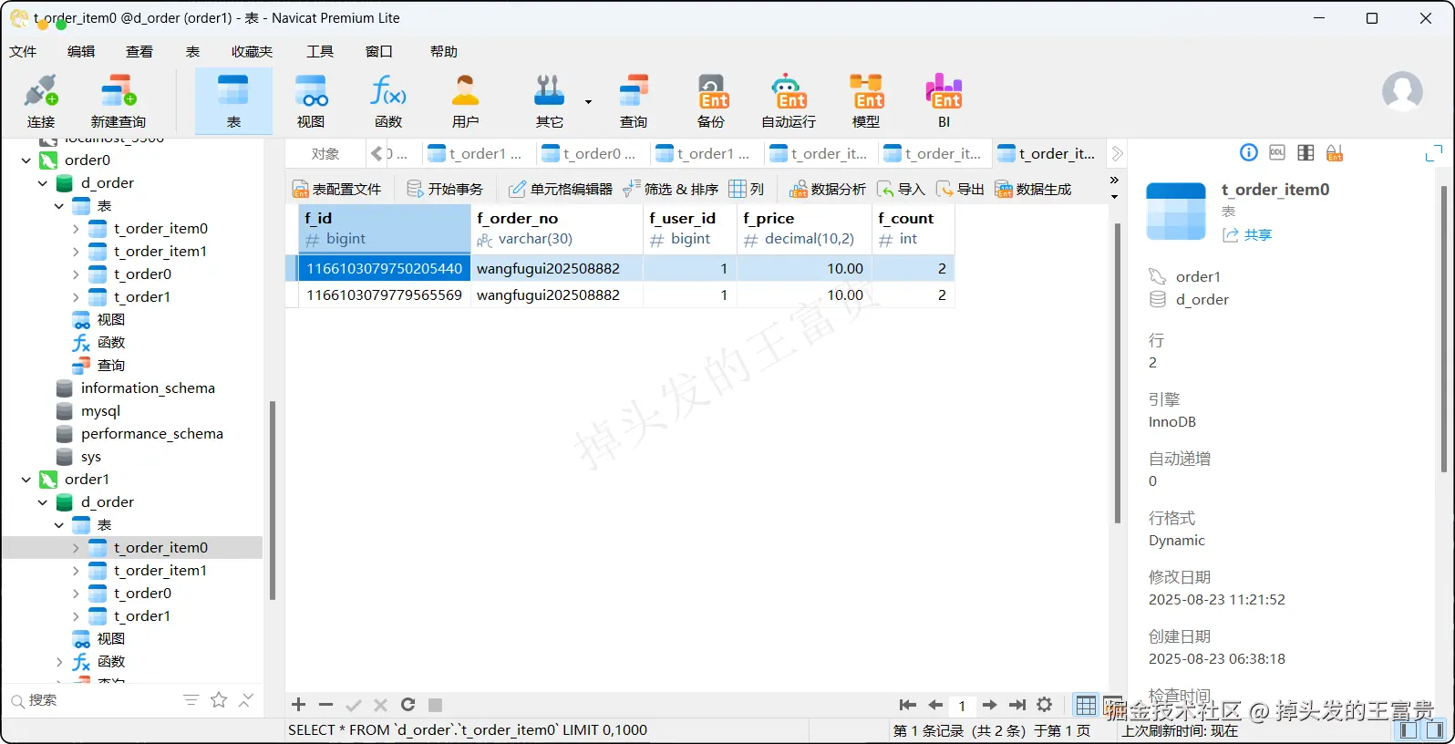 image-20250823200212648