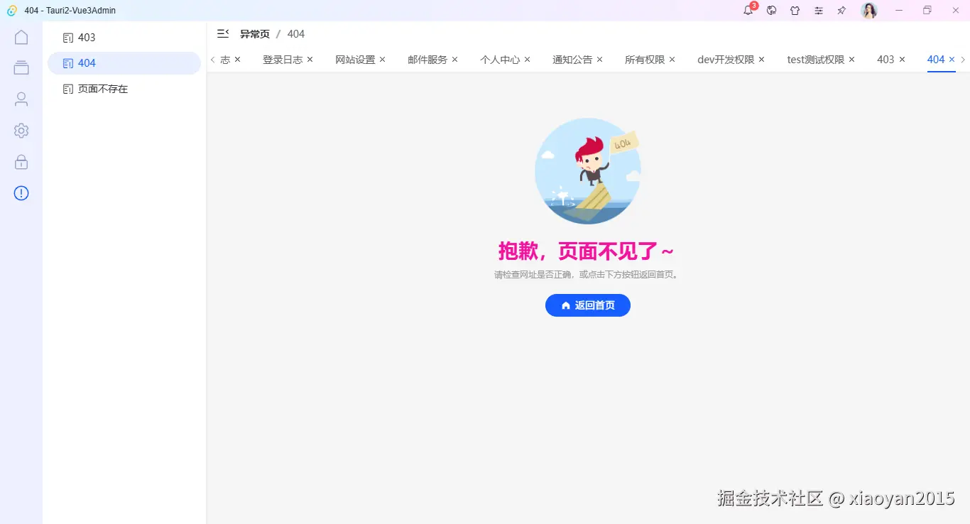 025360截图20251031003732638.png