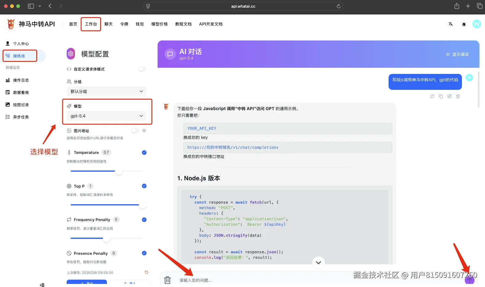 GPT-5.4中转API，国内直连gpt
