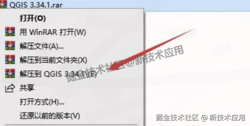 QGIS安装教程及设置中文界面（附安装包下载）QGIS 3.34.1下载安装教程