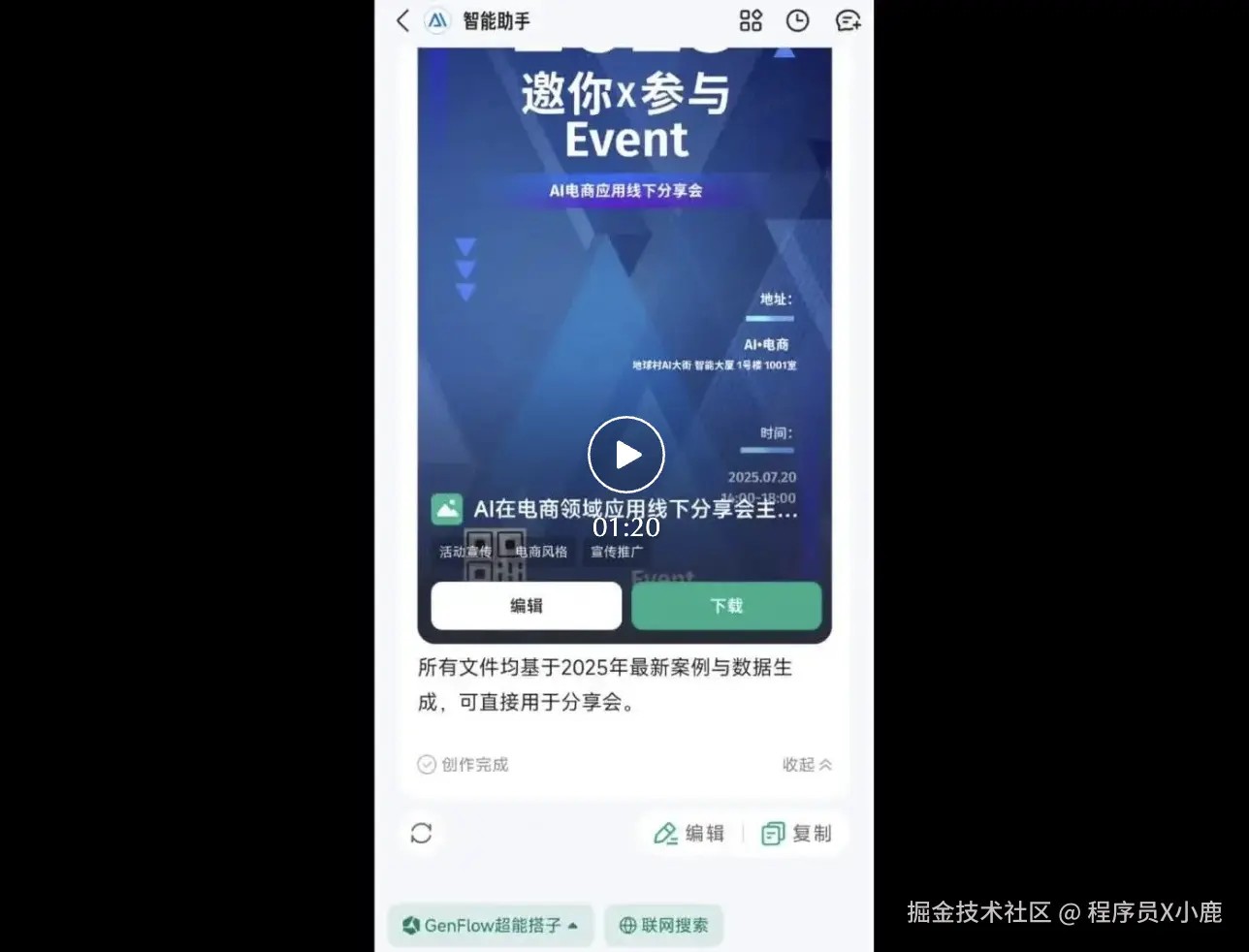 截屏2025-07-11 13.45.22.png
