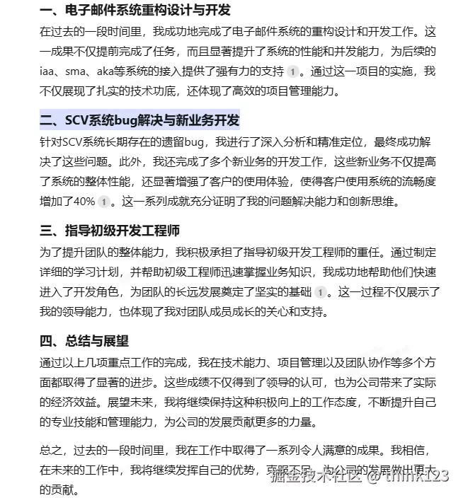 deepseek的答案