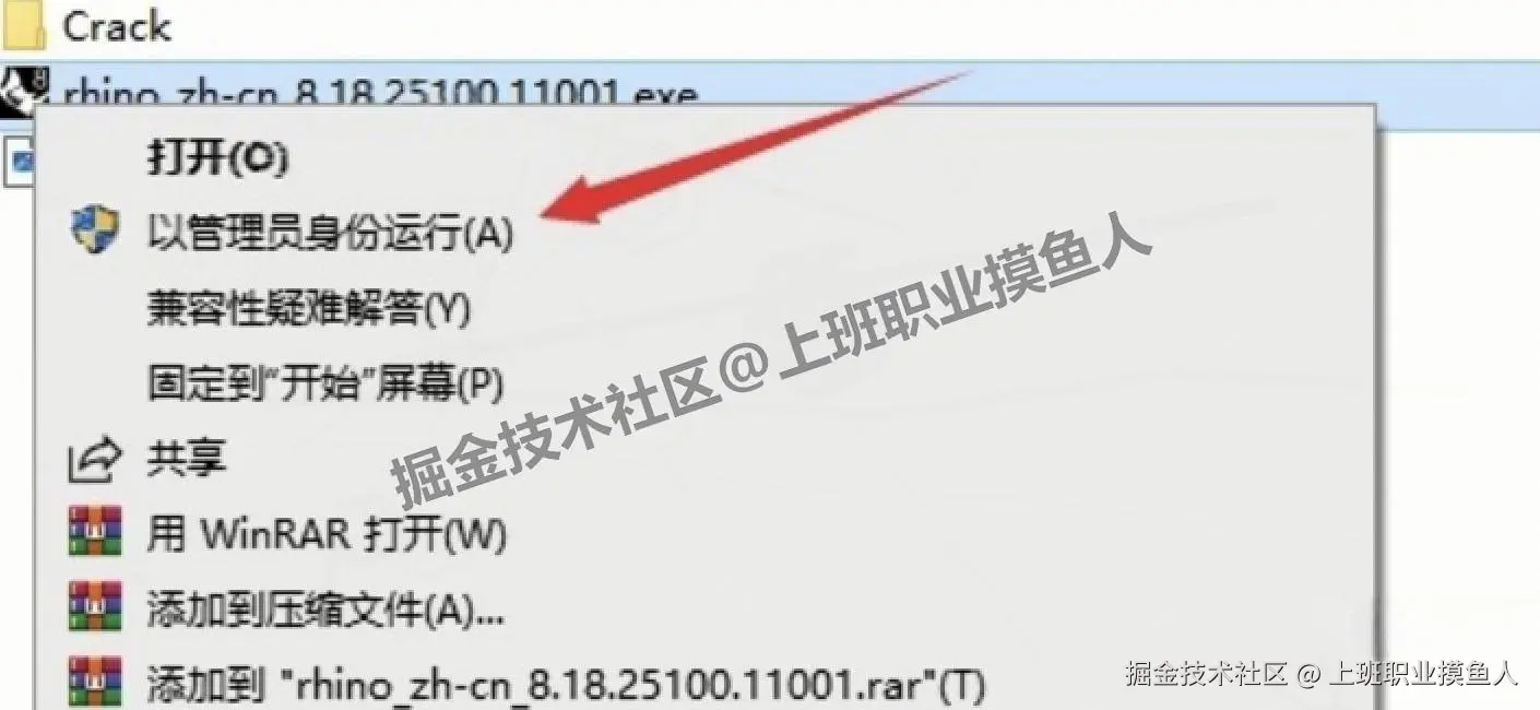 Rhino 8.18 建模神器超详细下载安装教程（含下载地址+安装配置+实用技巧）