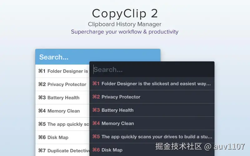CopyClip 2 Mac剪贴板管理器截图