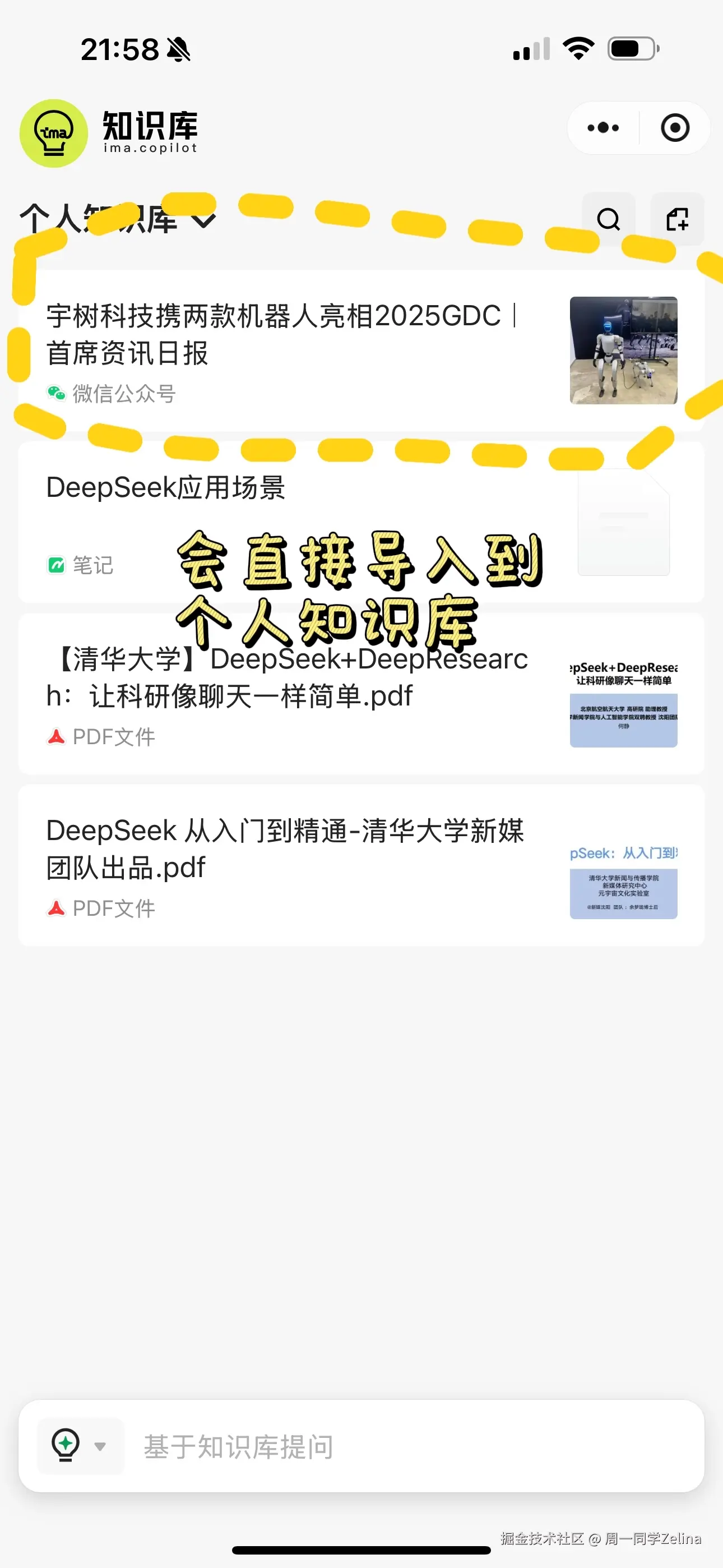 知识库存放位置