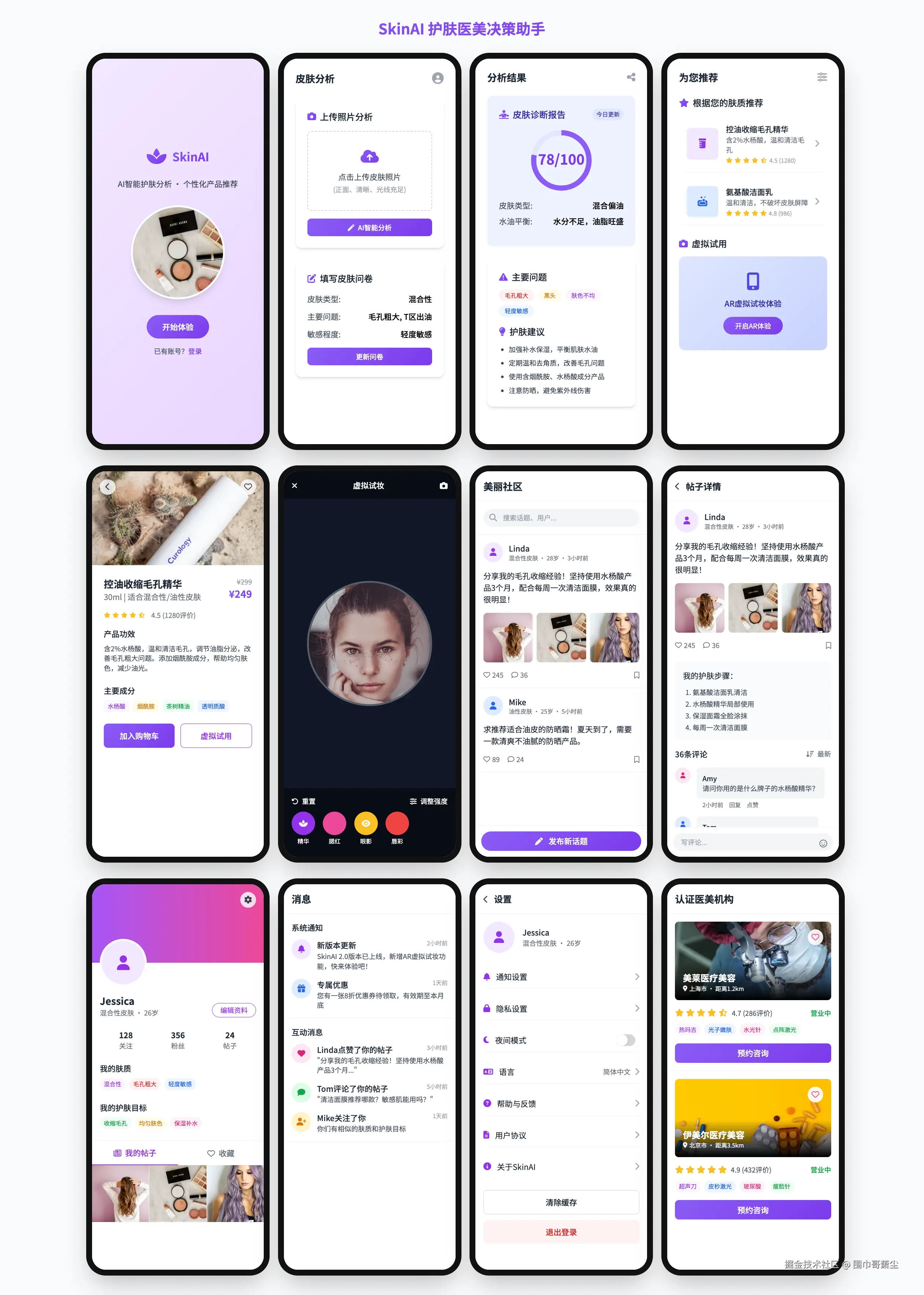 screencapture-file-Users-xiaowei-Downloads-deepseek-html-20250623-c57e2f-html-2025-06-23-08_19_10.png