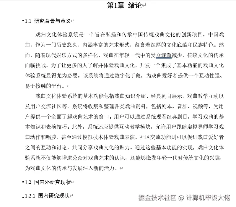 文档.png