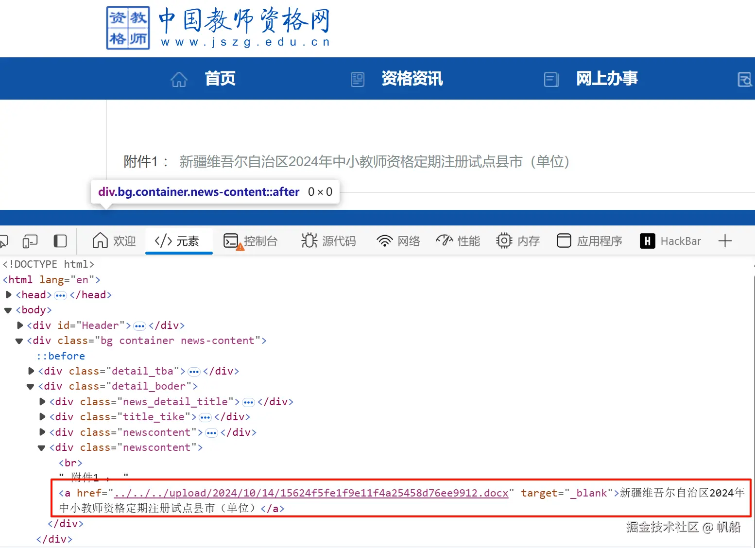 image-20241018094938725