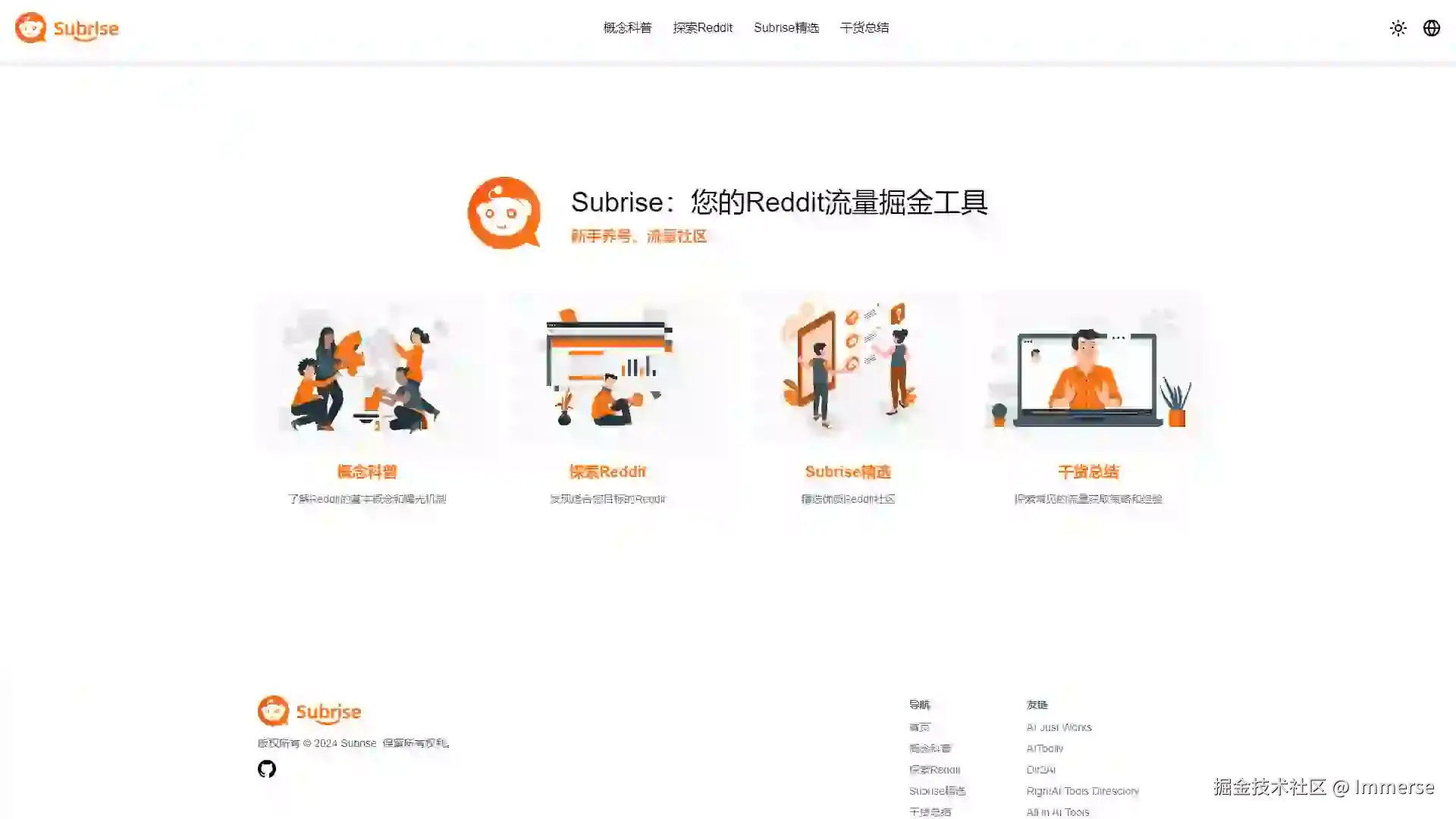 subrise.co