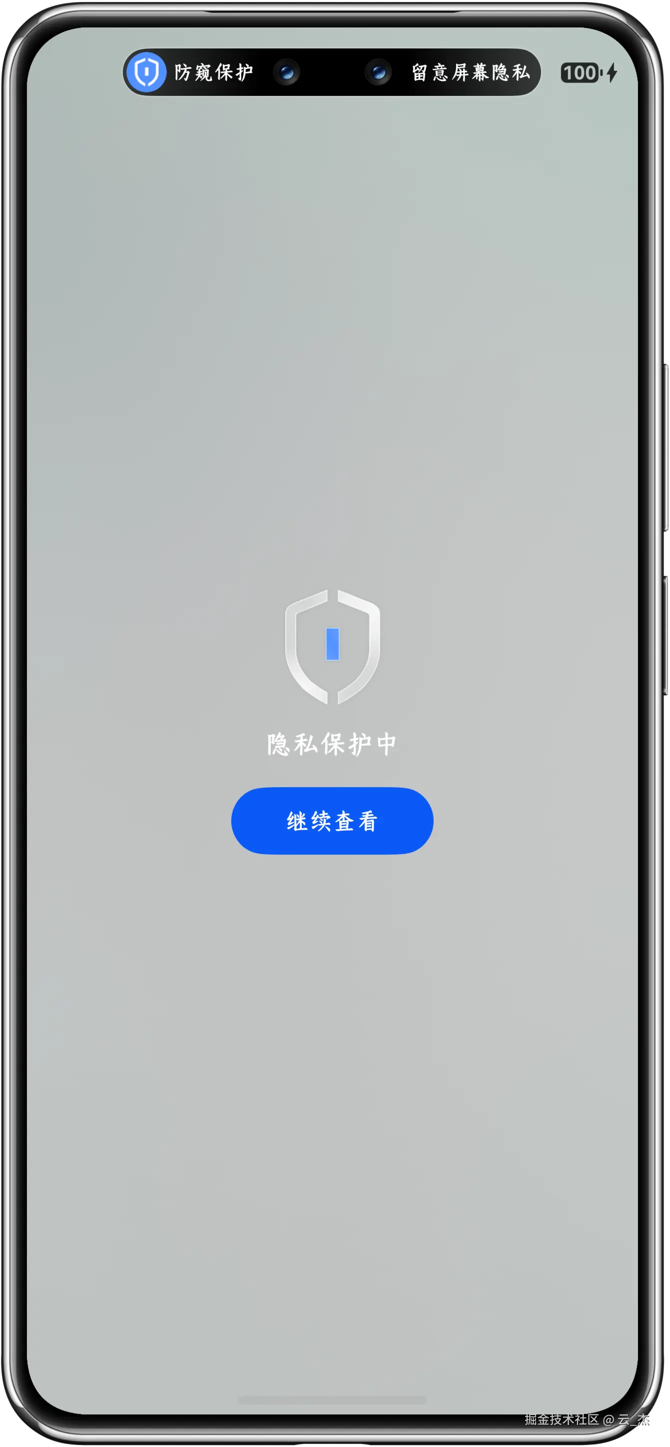 被旁人偷瞄触发系统级蒙灰层效果图