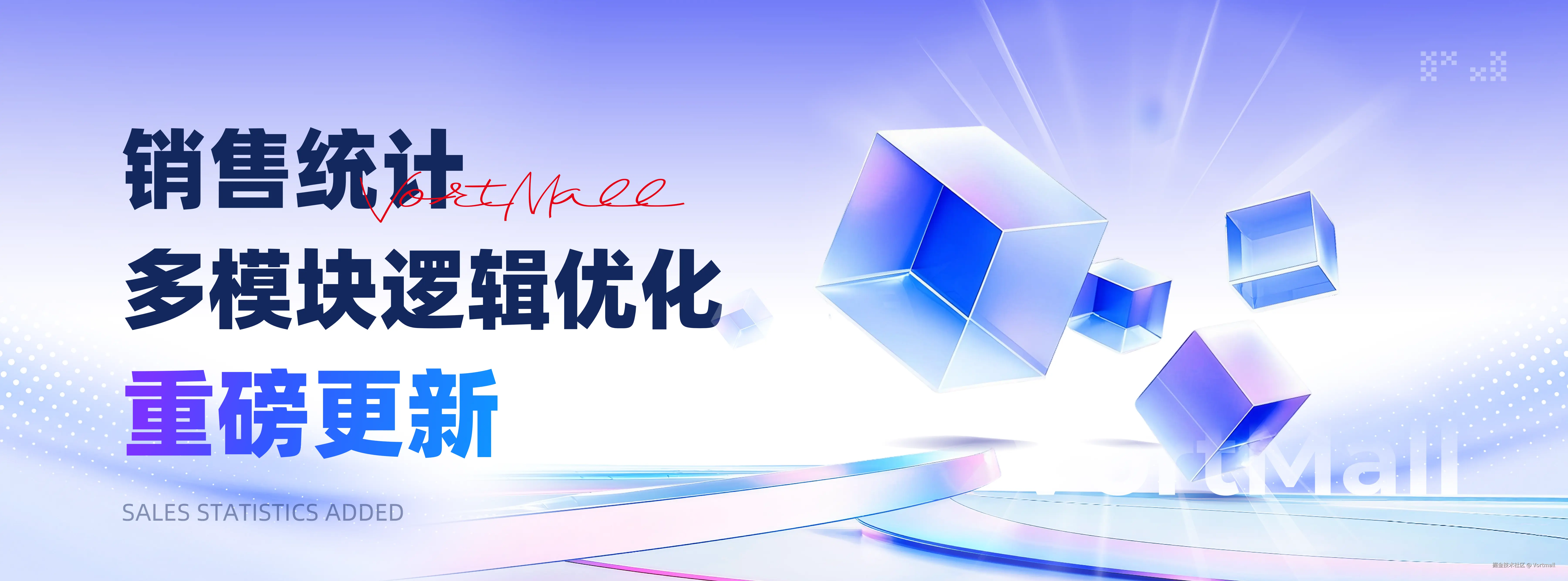 销售统计新增+模块逻辑优化.png