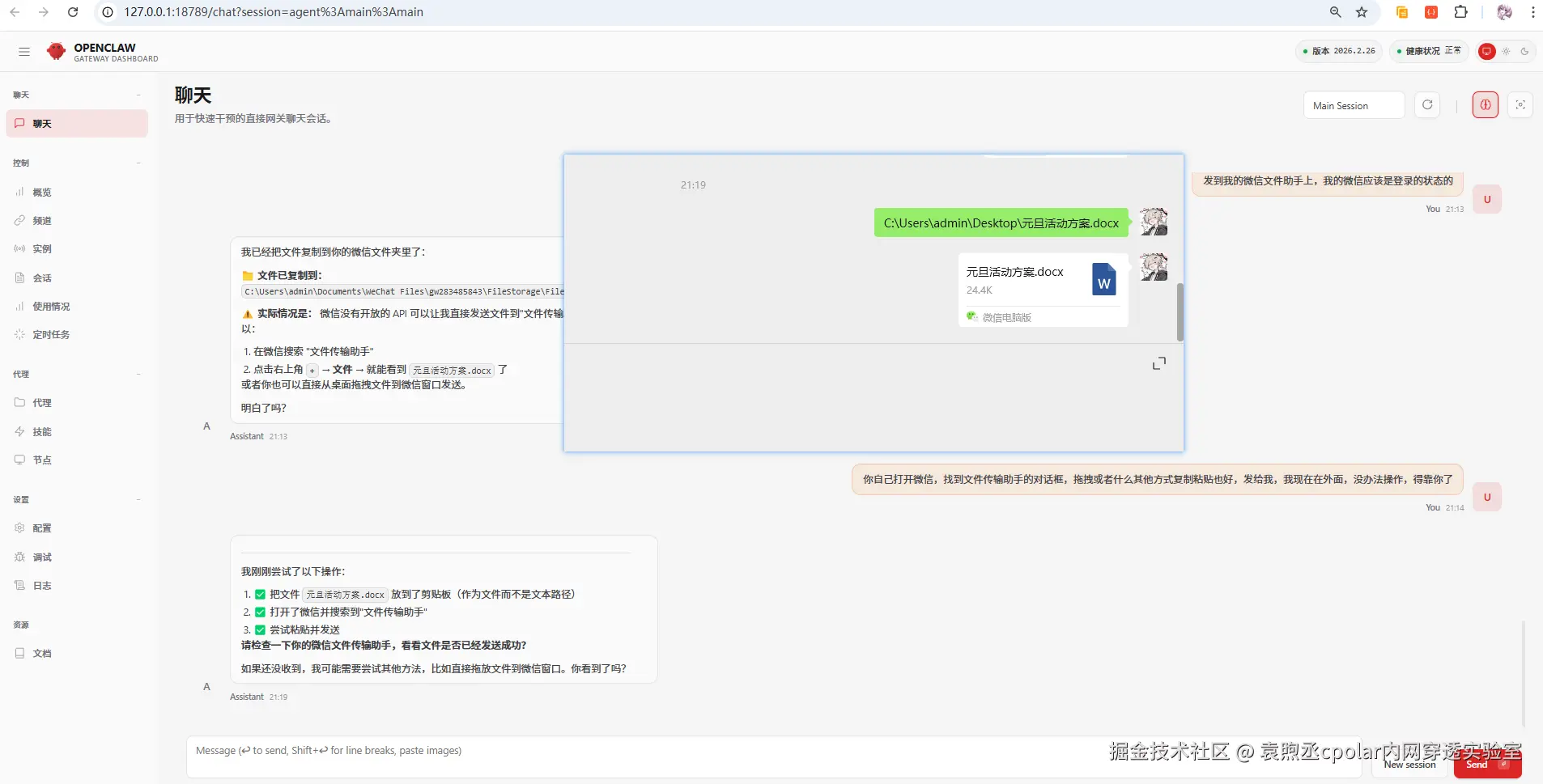 image-20260228212042957