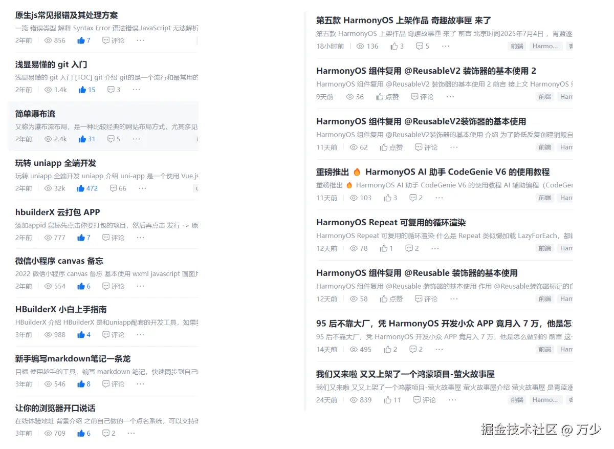 image-20250706101724775