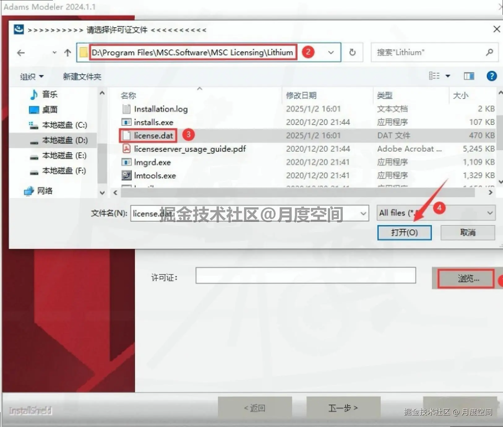 Adams 2024 保姆级下载安装教程全流程使用指南（从下载到上手）