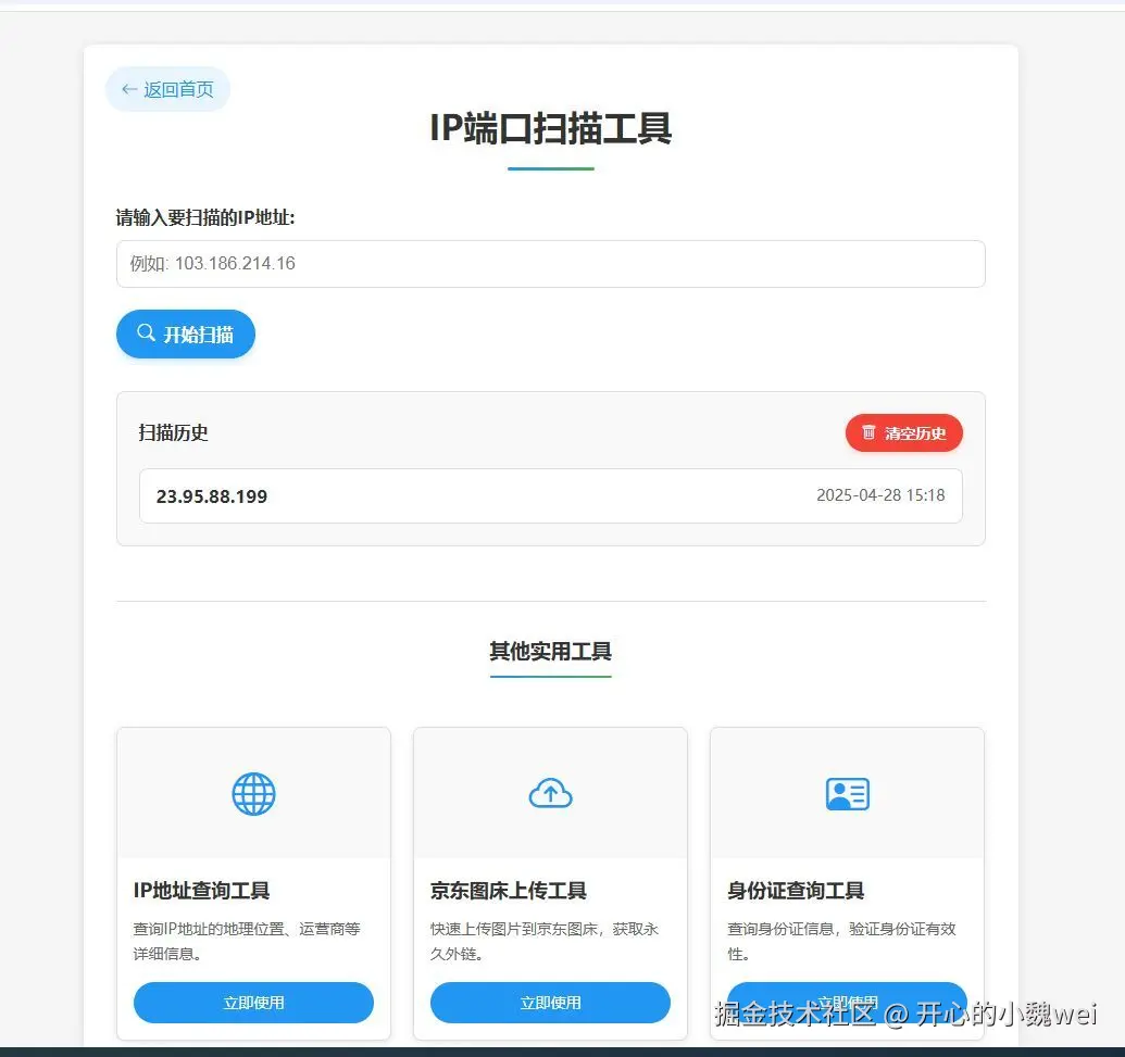 图片[2]-菜鸟乐园工具箱1.0.1版-资源吧