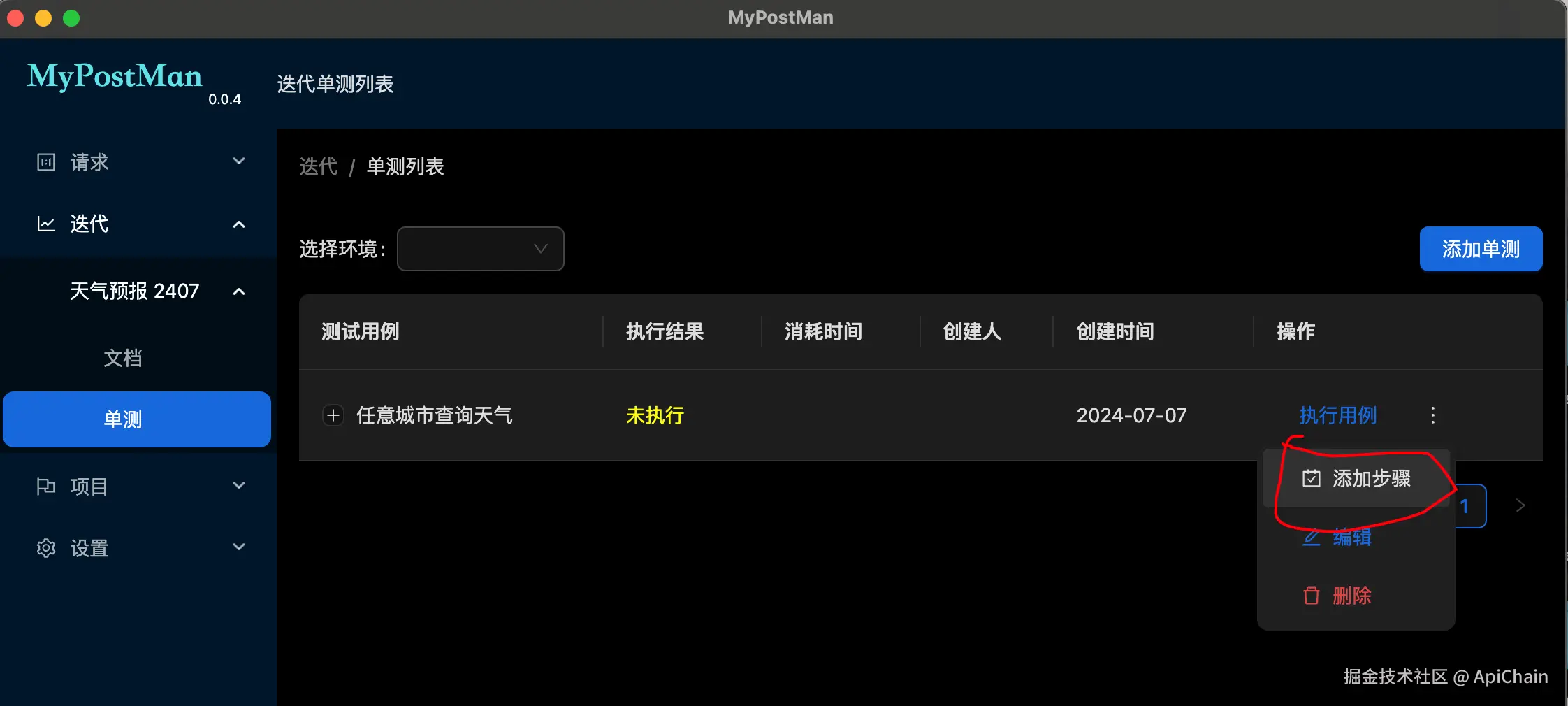 image-20240707102756485