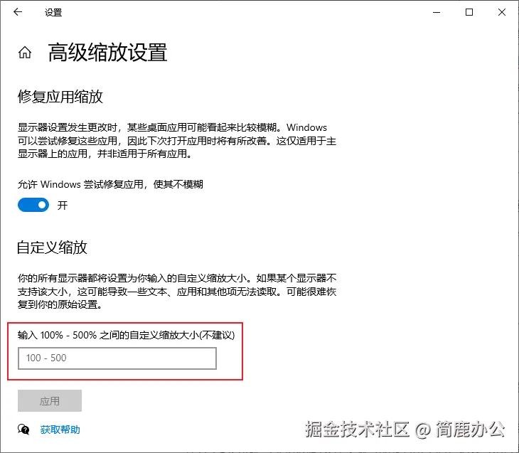 选择自定义缩放