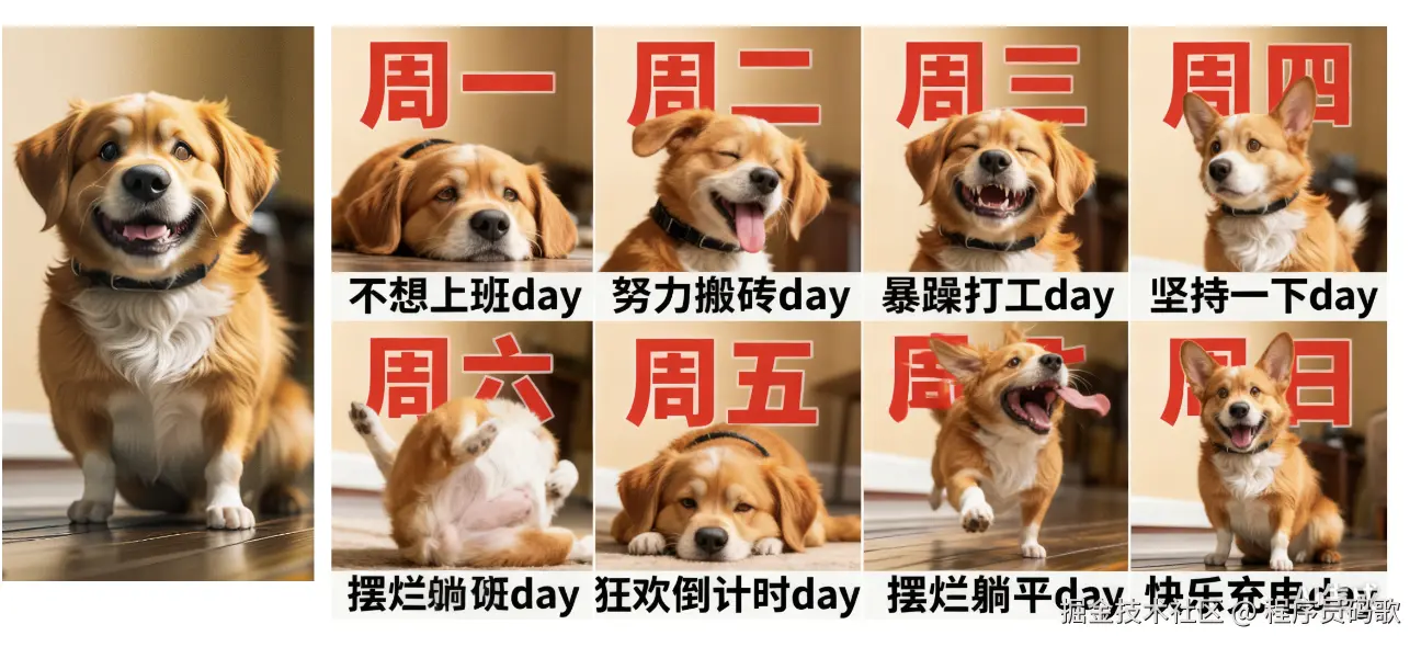 狗表情包ai.png